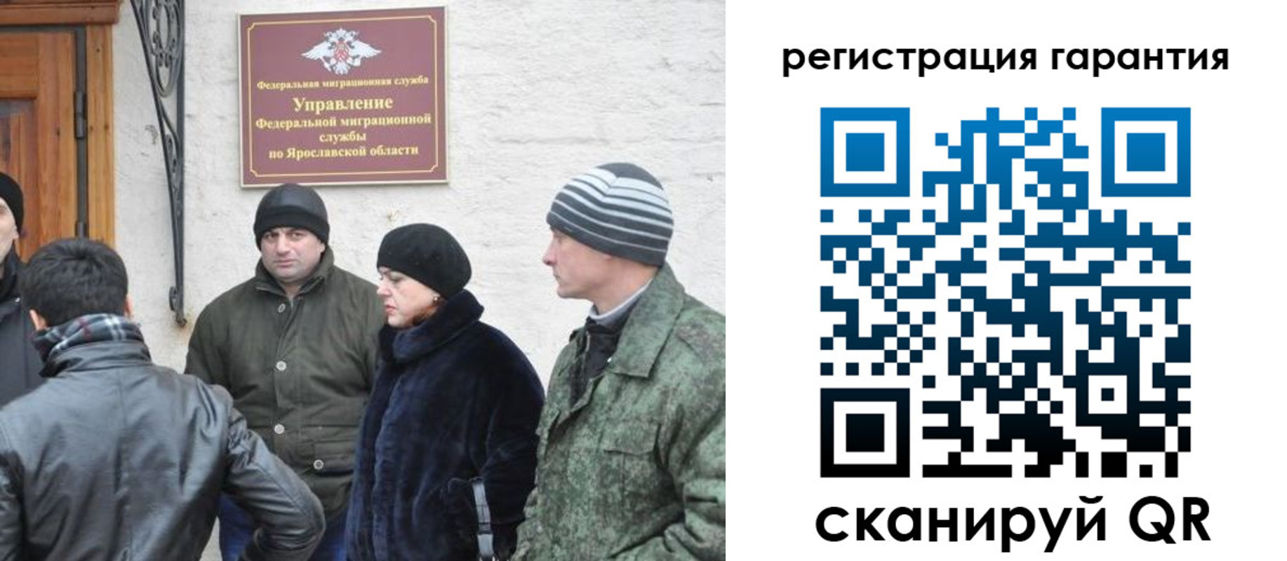 временная регистрация гарантия в Новоалександровске