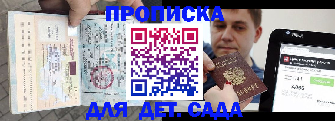 временная регистрация в Новоалександровске