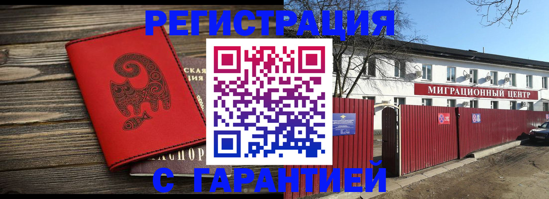 временная регистрация для школы в Новоалександровске