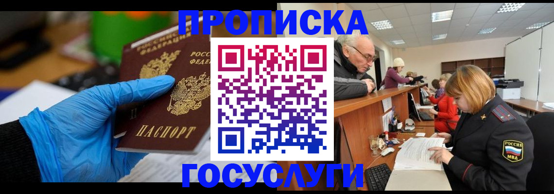 временная регистрация поиск в Новоалександровске