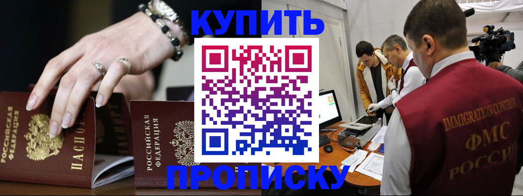 прописка иностранных граждан в Новоалександровске