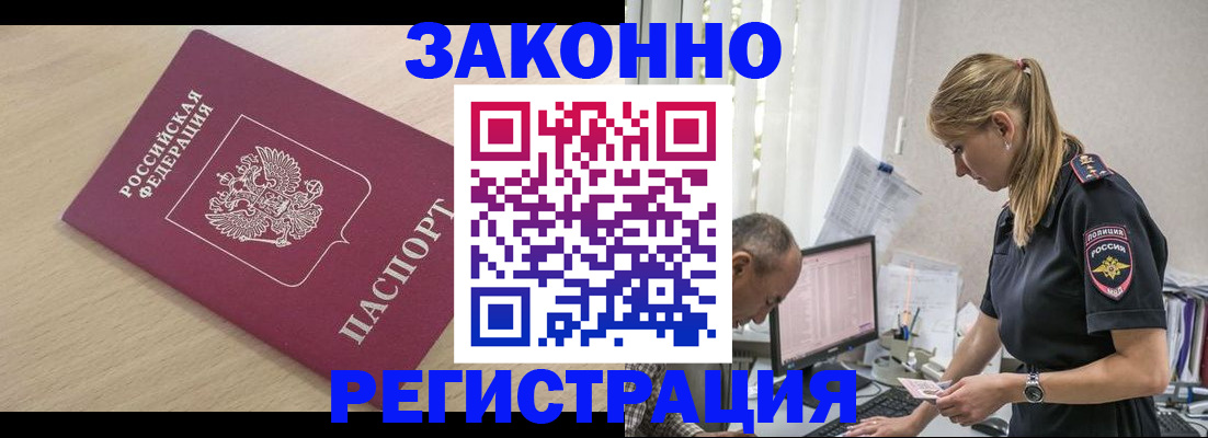 прописка для военкомата в Новоалександровске