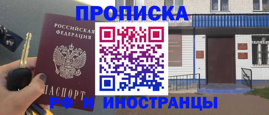 временная регистрация госуслуги в Новоалександровске
