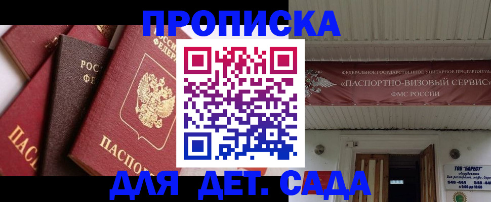 прописка регистрация в Новоалександровске
