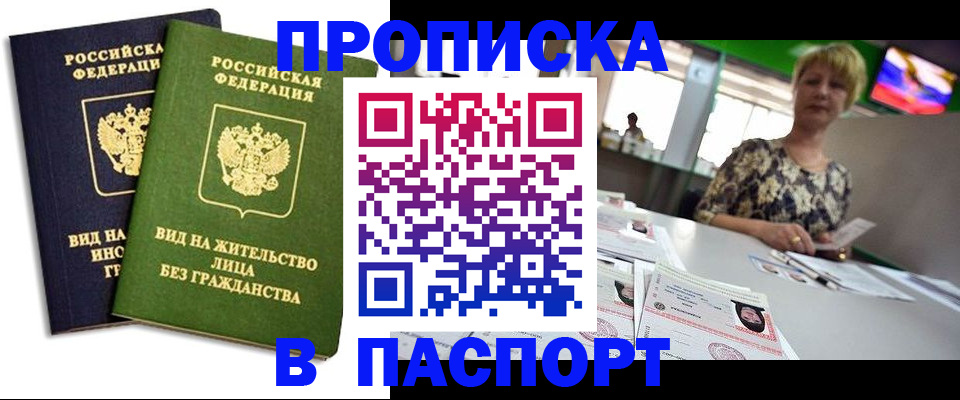 временная регистрация законно в Новоалександровске