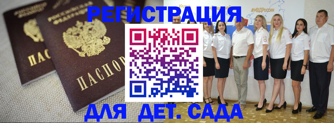 временная регистрация для всех в Новоалександровске