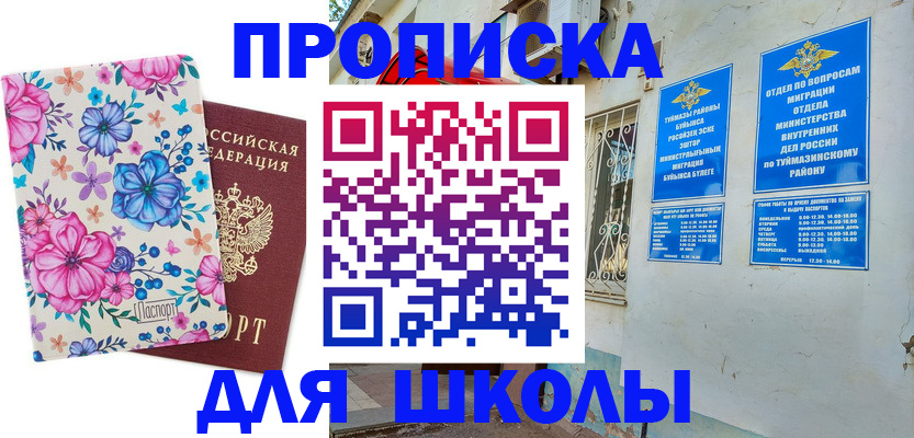 найти адрес прописки в Новоалександровске